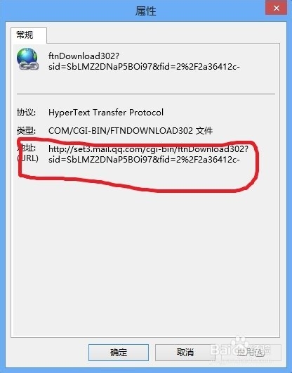 怎么查看音乐文件的链接地址?