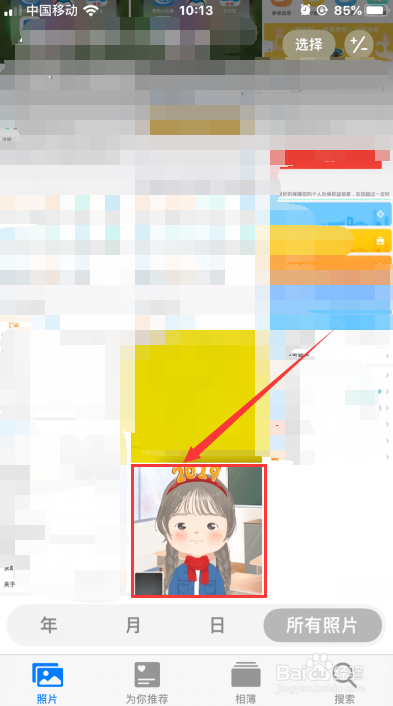 手机美图秀秀如何制作动漫图片