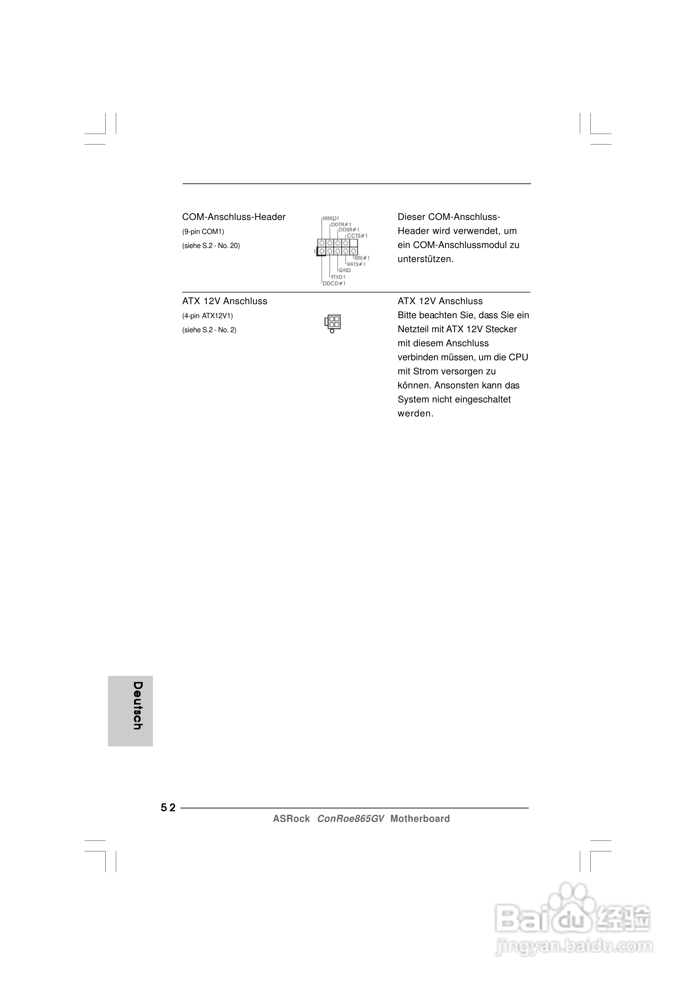 华擎ConRoe865GV型主板说明书:[6]