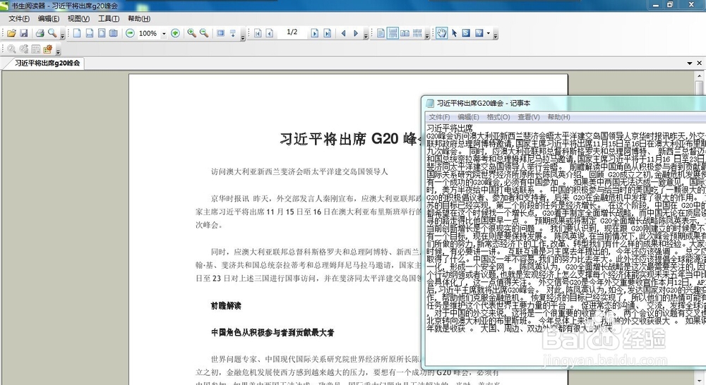 如何快捷的对pdf文件内文字进行编辑