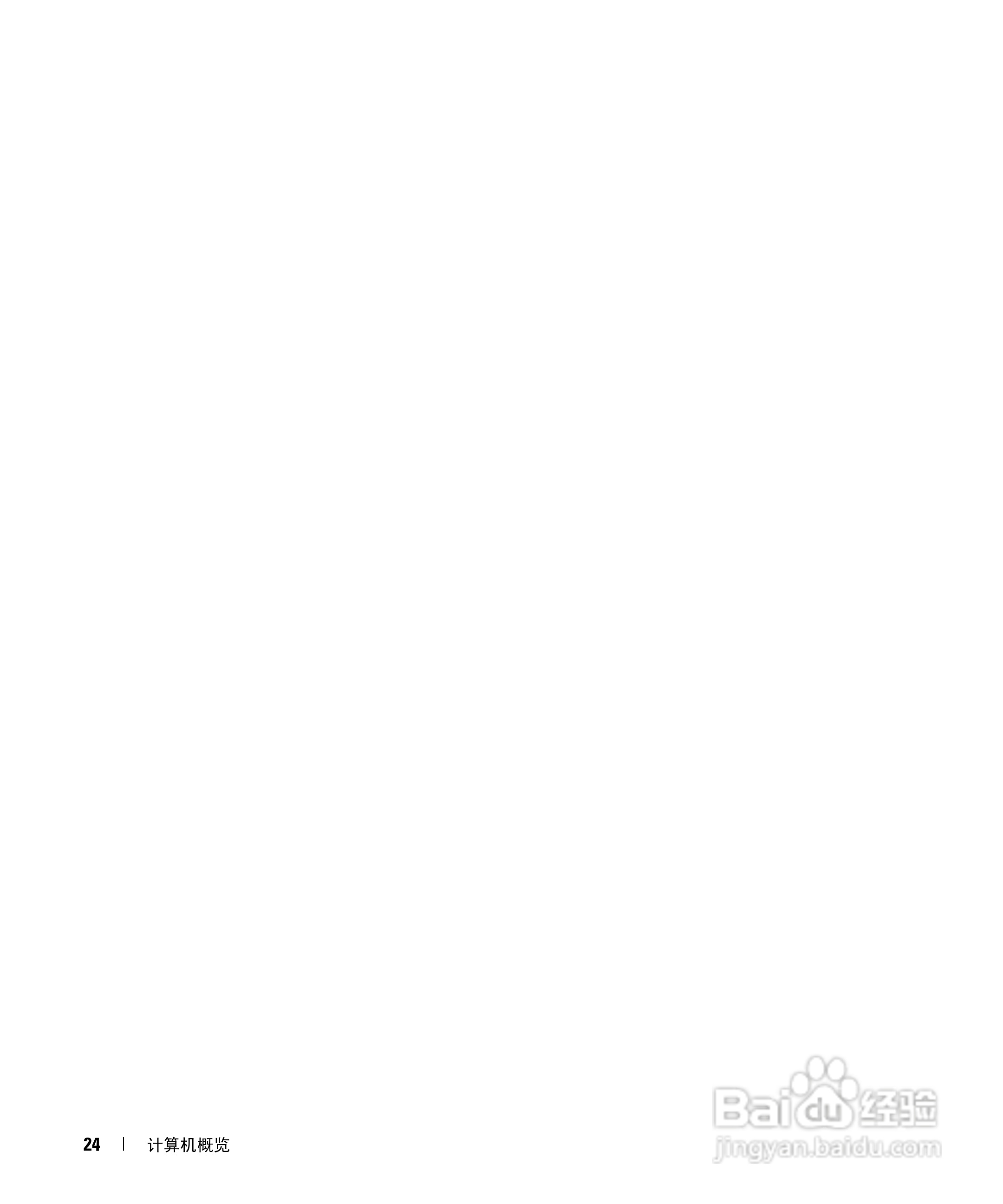 戴尔Inspiron E1405笔记本电脑使用说明书:[3]