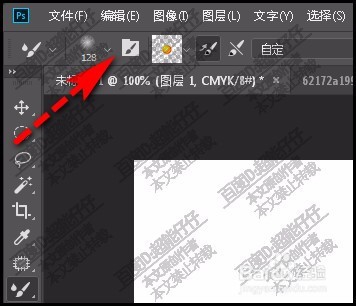 PS如何定义混合器画笔写出立体字?
