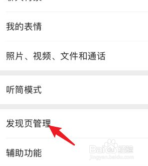 微信小视频在哪里关闭