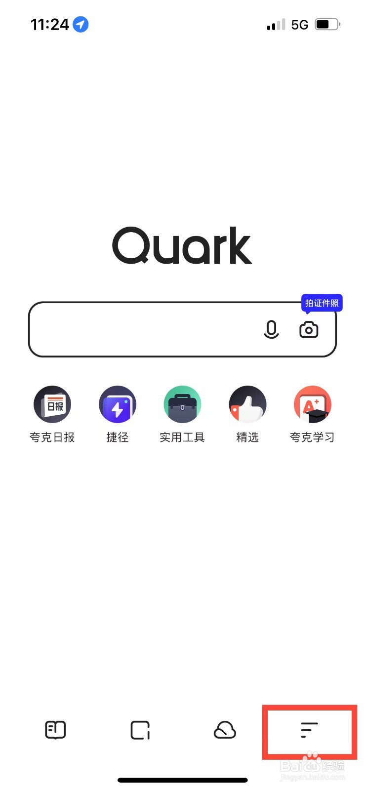 手机浏览器老是弹游戏广告怎么办