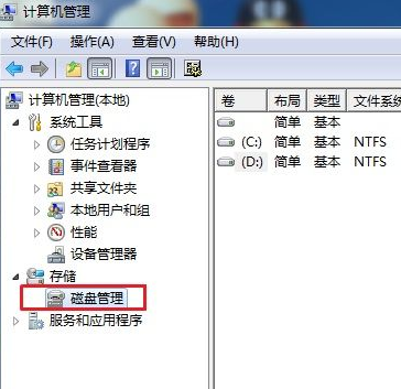 Windows 7系统如何创建、删除或格式化硬盘分区
