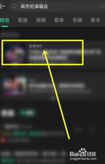 周杰伦520地表最强魔天伦线上演唱会怎么预约