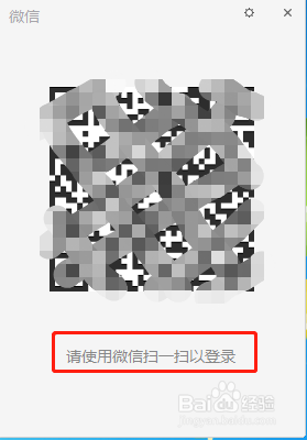 微信怎么传文件到电脑上