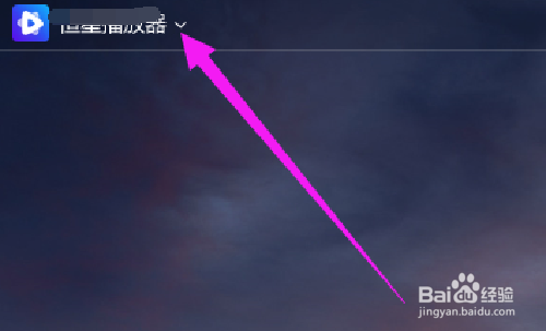 如何开启恒星播放器的多进程解码
