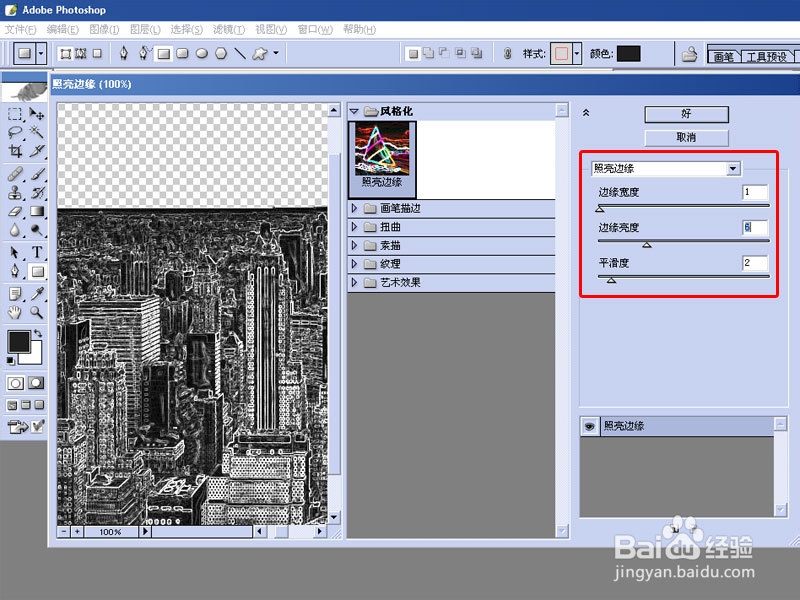 用PHOTOSHOP制作冰封世界