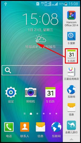 Samsung GALAXY A7如何开启多窗口功能?(A7009)