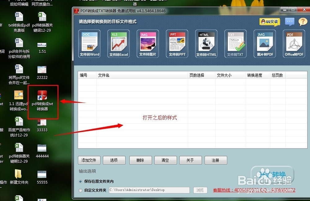 txt文档如何转换成pdf