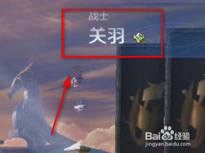 如何查看王者荣耀关羽的出装？