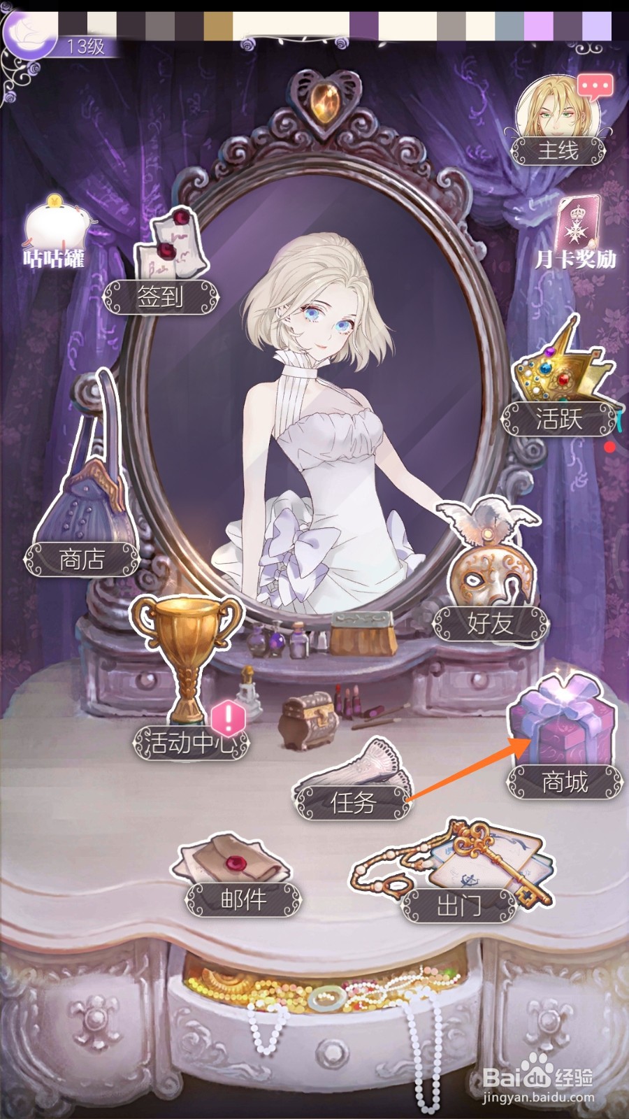 螺旋圆舞曲中如何兑换金叶腰带