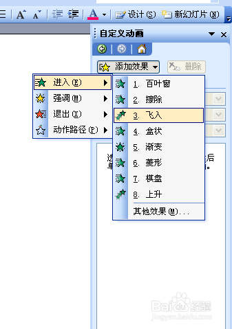ppt中怎么插入滚动的字幕