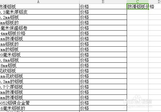 如何在已有的文字后面加上后缀