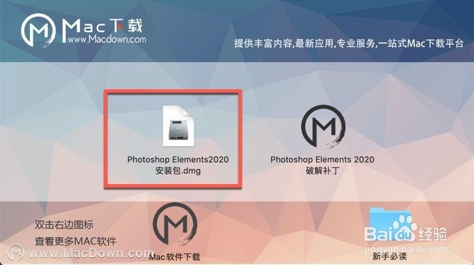Adobe Photoshop Elements2020 for Mac安装教程