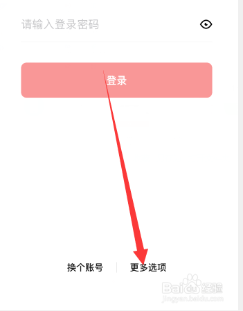 数字人民币忘记登录密码怎么办