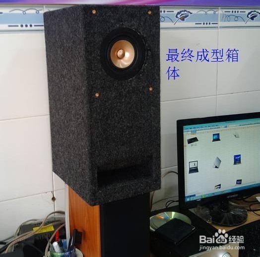 DIY音箱-------打造高端4寸马克全频迷宫音箱
