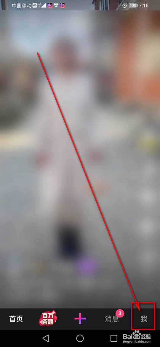 微视自动播放下一个视频怎么启用或关闭