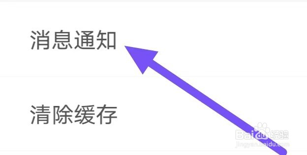 麻雀省钱如何设置消息通知