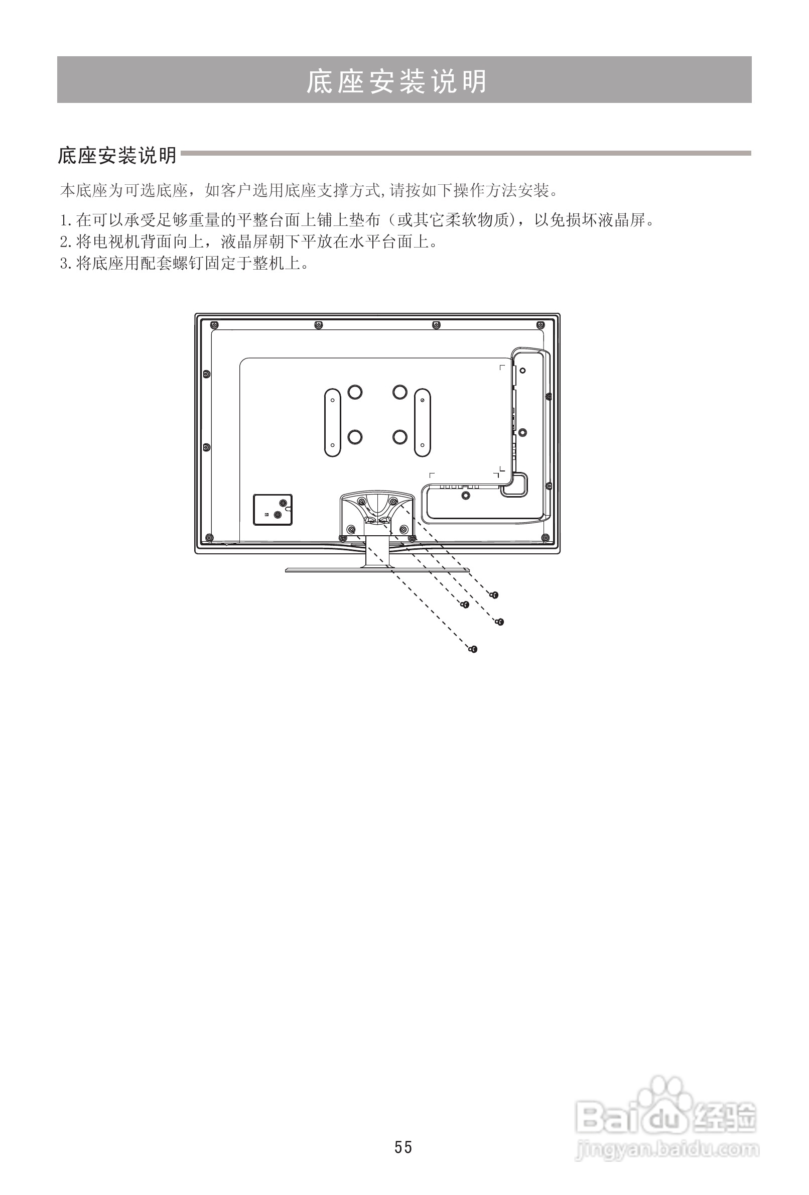 海信LED37T29X3D液晶彩电使用说明书:[6]