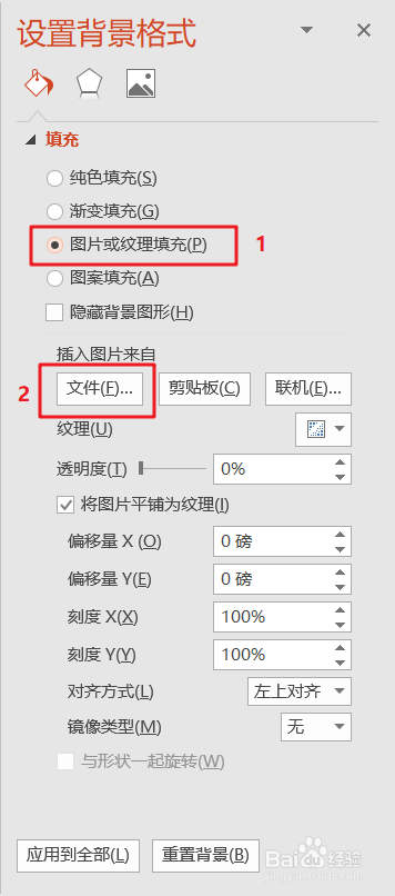 ppt怎么填充表格背景？