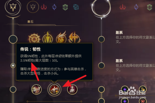 lol新上单英雄腕豪瑟提天赋符文怎么带?