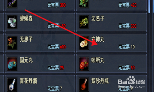新倩女幽魂如何增加气血上限