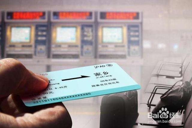 2019春运火车候补购票在哪里、怎么用,如何操作