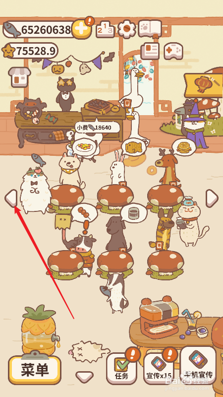 动物餐厅花朵快速长成方法