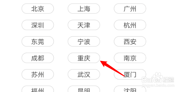 iQOO手机天气系统这么切换到其他城市
