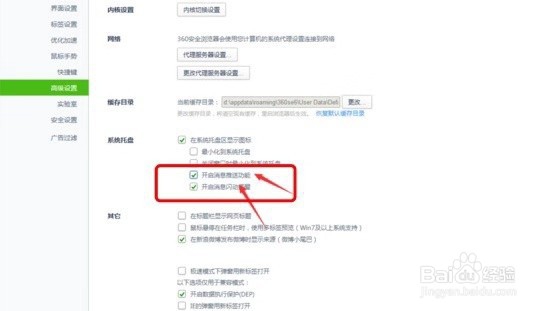 每次开机都会弹出今日热点的广告弹窗怎么办
