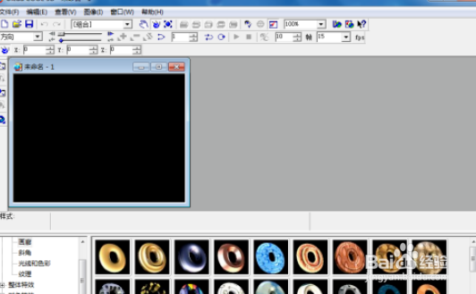 ulead cool 3d制作黄色扭曲字步骤分享