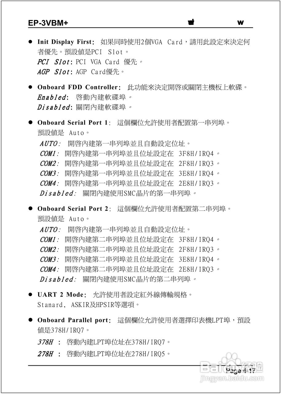 磐正EP-3VBM+型主板说明书:[4]