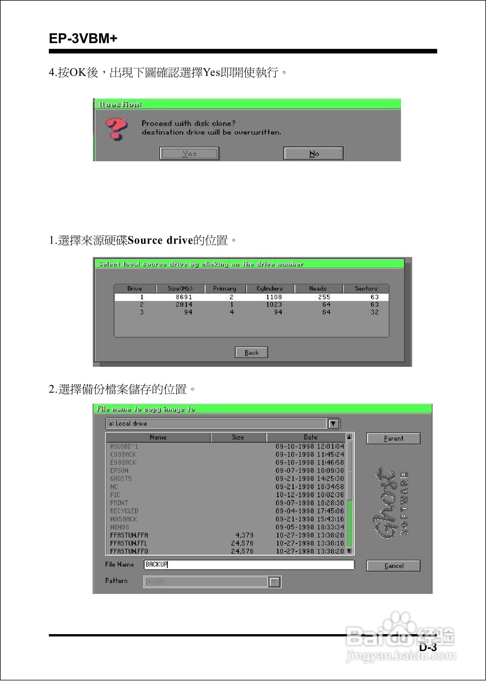 磐正EP-3VBM+型主板说明书:[6]