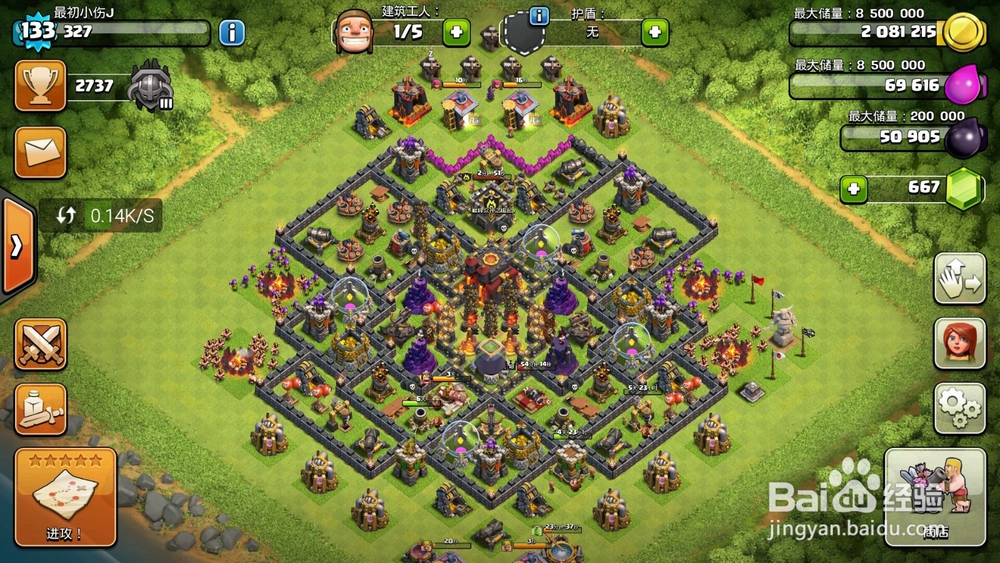 部落冲突联赛攻略