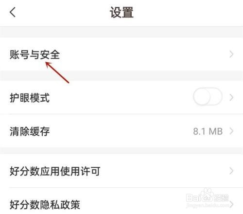 好分数怎么绑定考生姓名