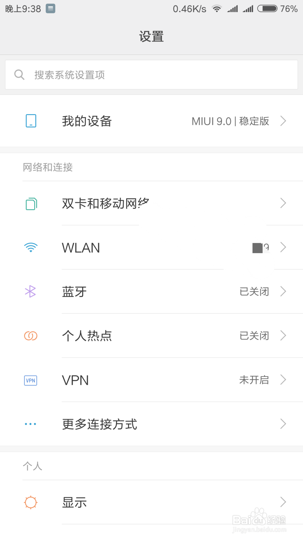 小米手机6 MIUI9系统怎么打开双击亮屏