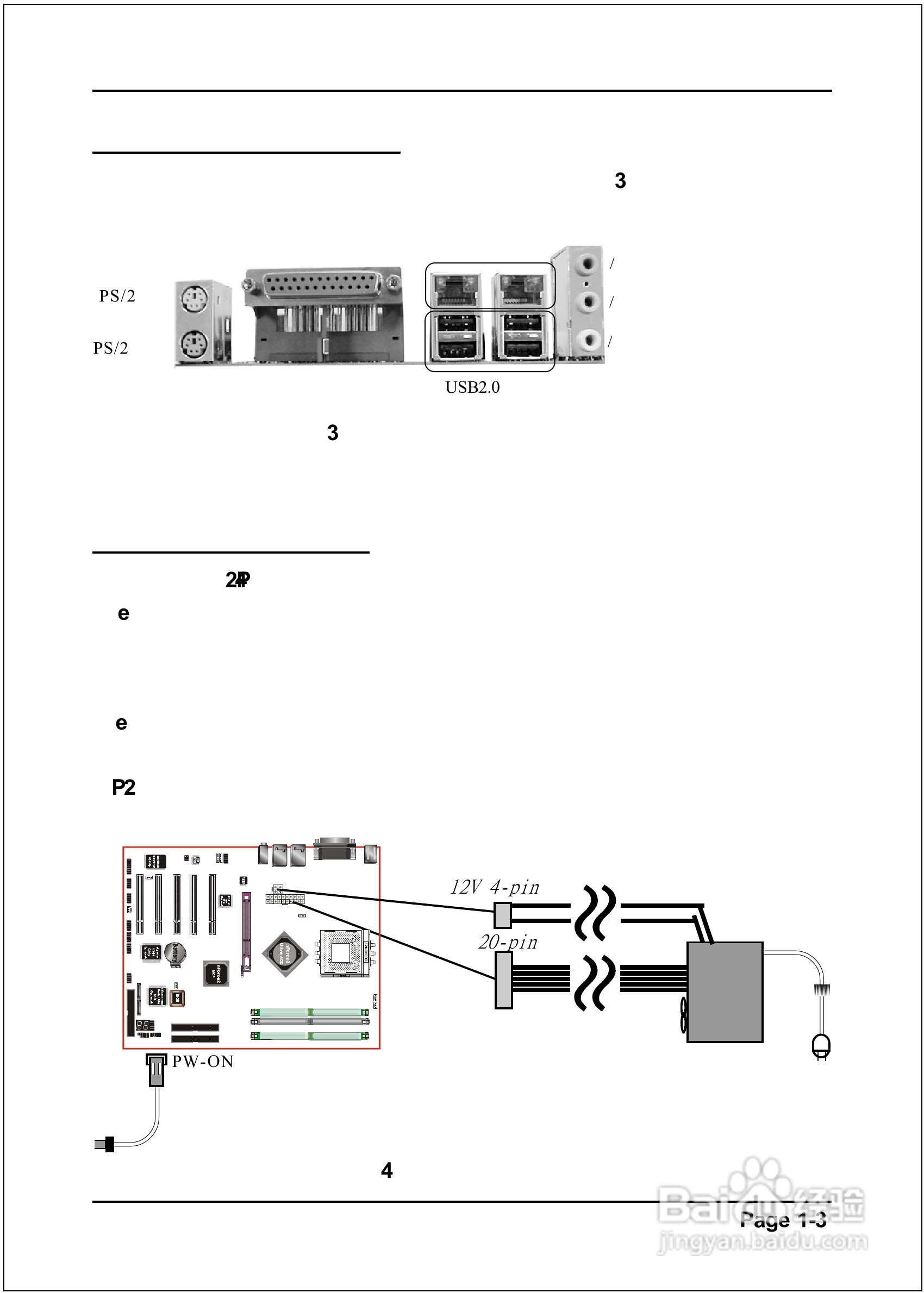 磐正EP-8RDAE型主板说明书:[1]