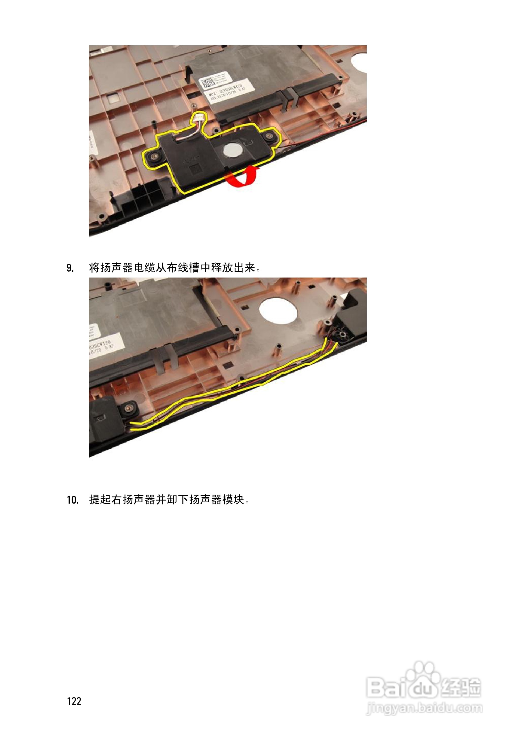 戴尔DELL Vostro 3750笔记本电脑使用说明书:[13]