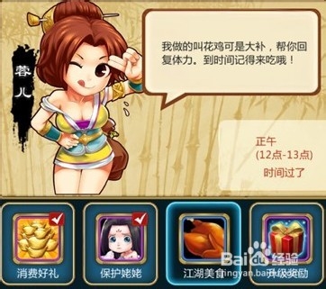 武侠q传非r开局攻略