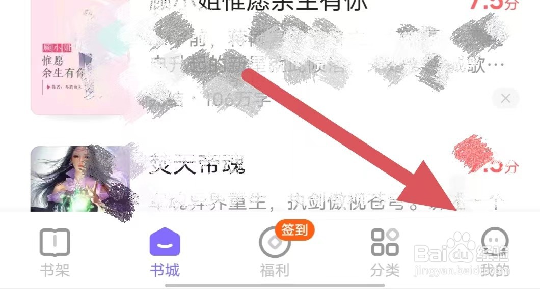 茄子免费小说如何查看推送通知