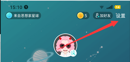 Soul怎么关闭声音提示