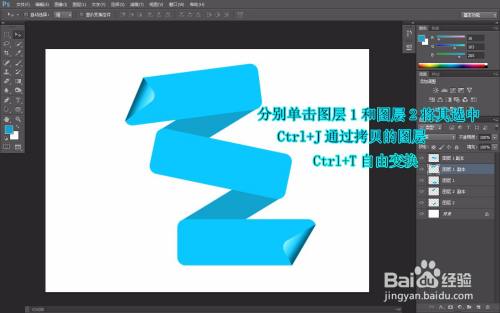PS如何画折叠标签