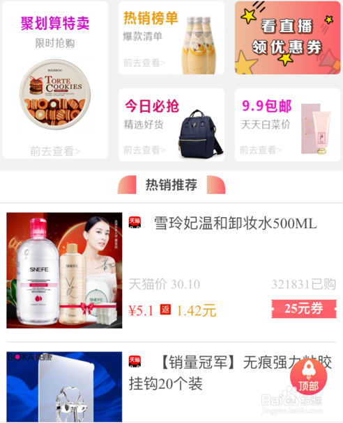 怎么找淘宝天猫优惠券？