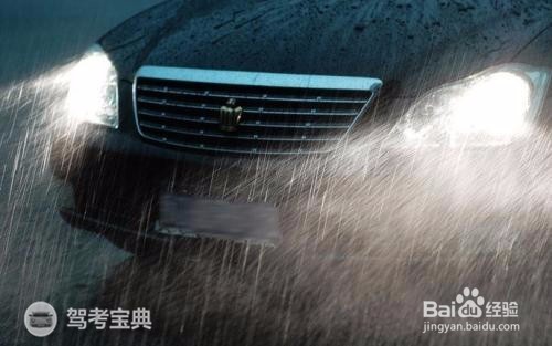 驾考当天下雨怎么办？