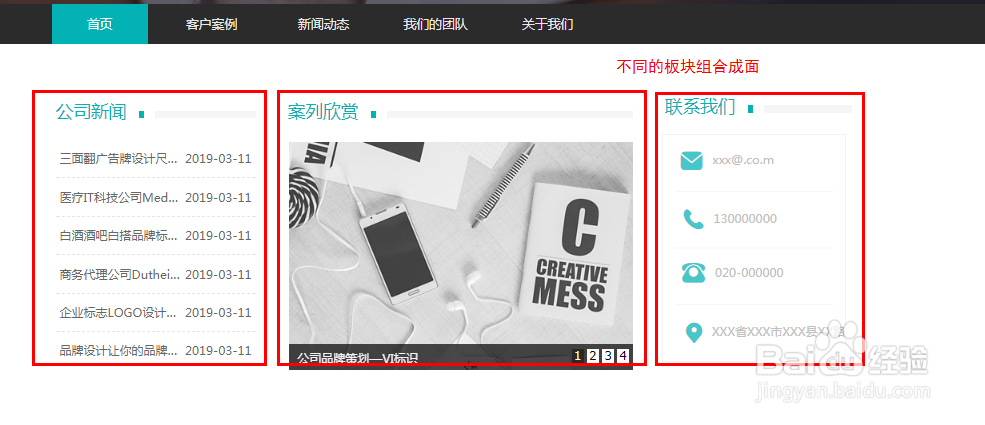 如何发挥点线面在做网站上的作用?