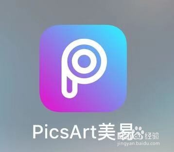 如何用手机换掉图片背景