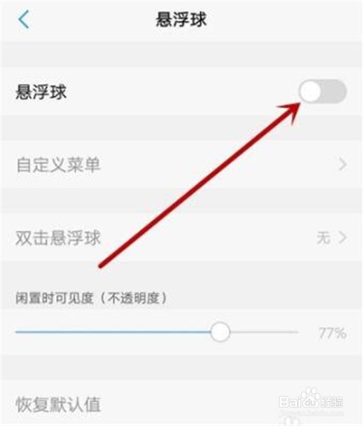 vivoz1青春版怎么打开悬浮球
