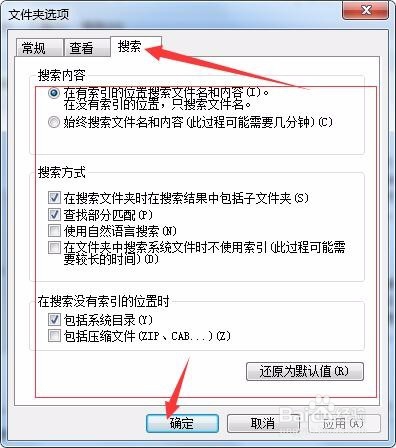 教你如何搜索电脑内各种文件的快捷方法